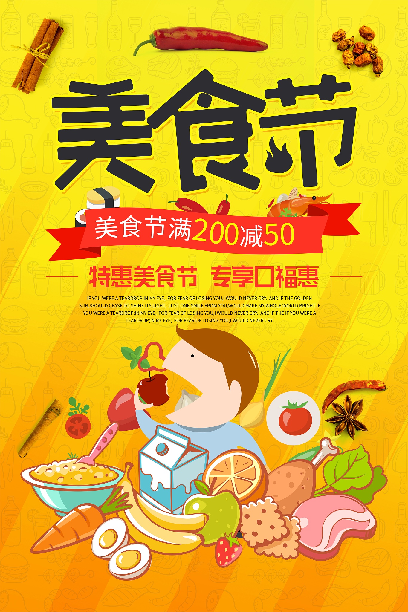 小吃广告如何突出新鲜？拒绝隔夜是好方法！