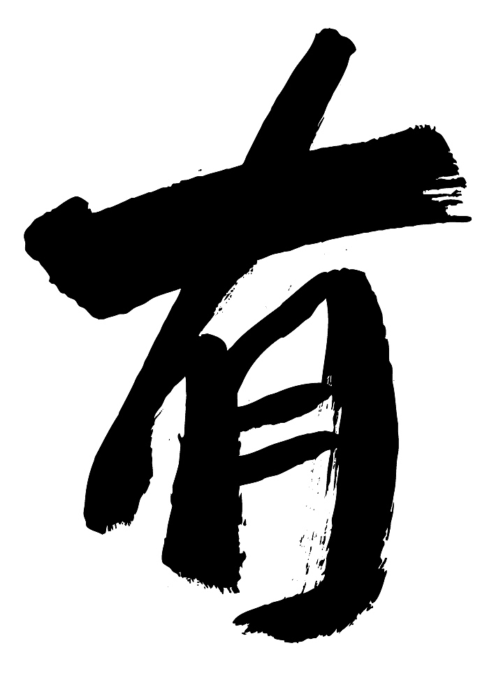 chinese calligraphy