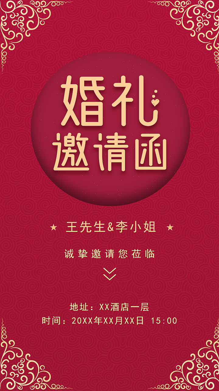 婚礼答谢宴致辞：感恩亲朋，共襄盛举