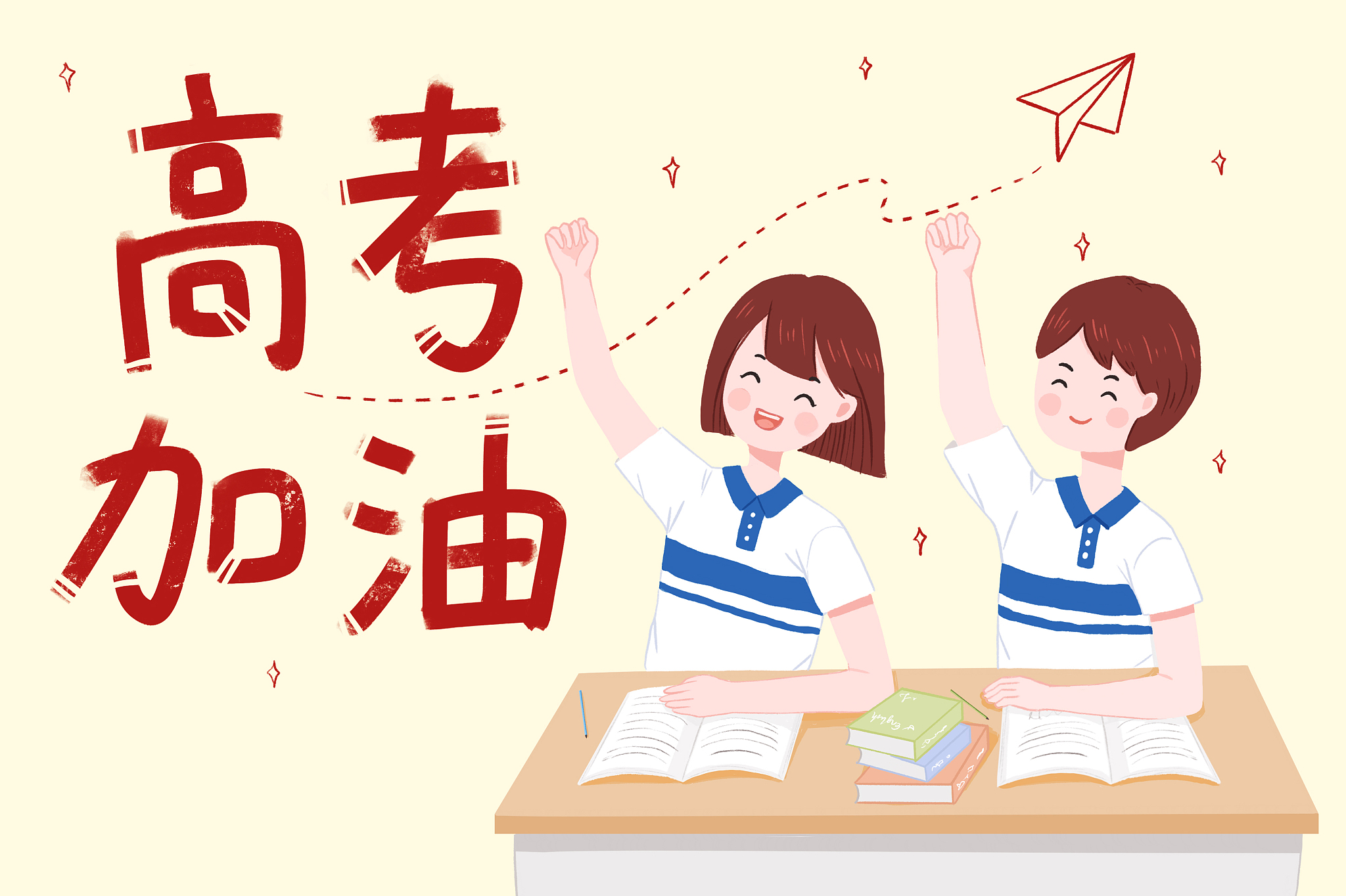 喜欢的女孩子要高考了提前给她发句问候与祝福会不会影响到她