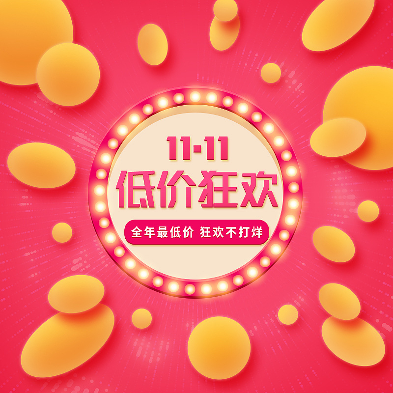 福利款商品推荐话术：高性价比，超值优惠！