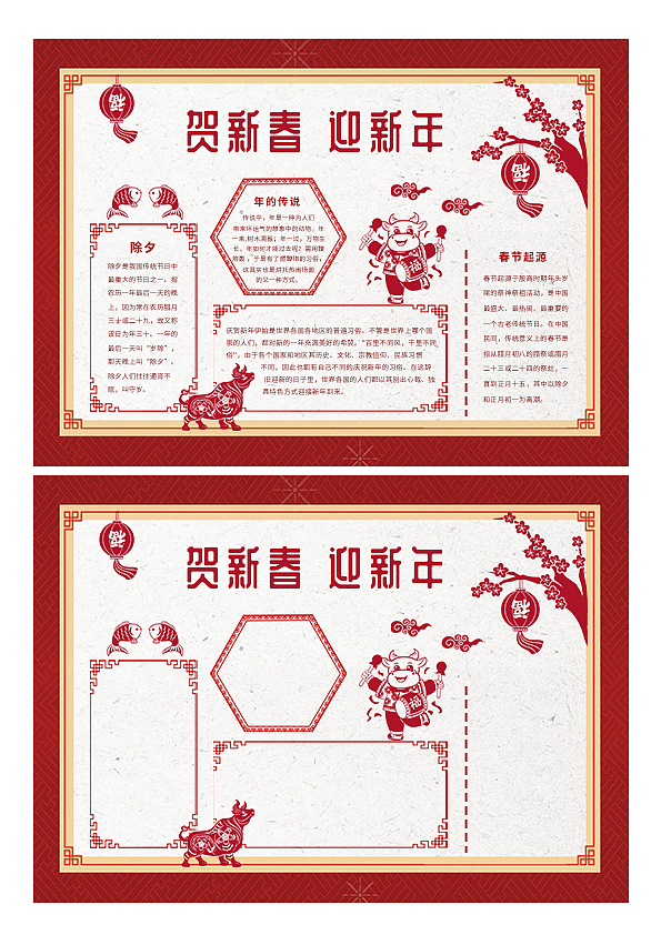 厦门2023年国庆节精选一等奖手抄报