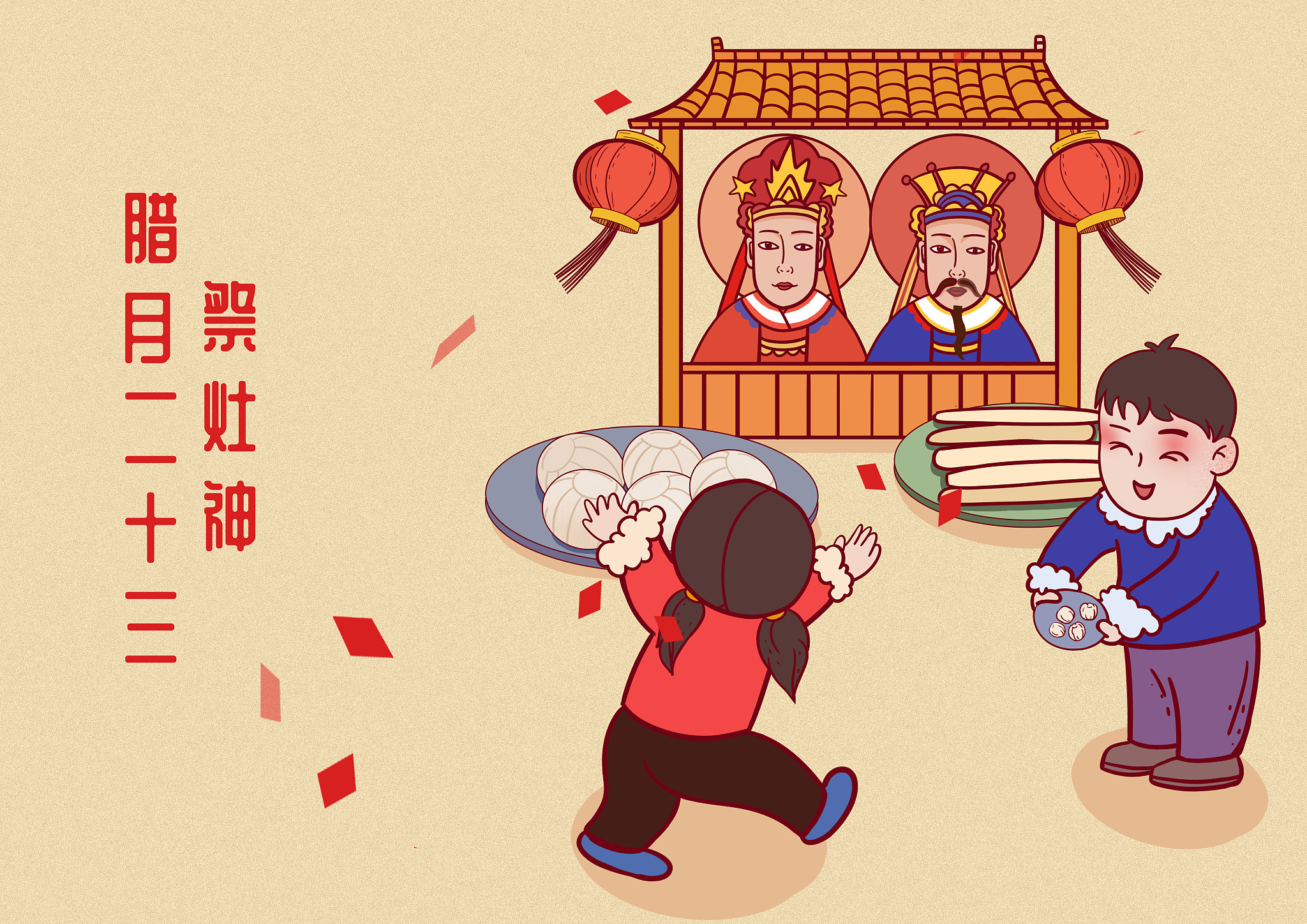 按照北京的老规矩春节差不多在腊月的初旬就开始了，