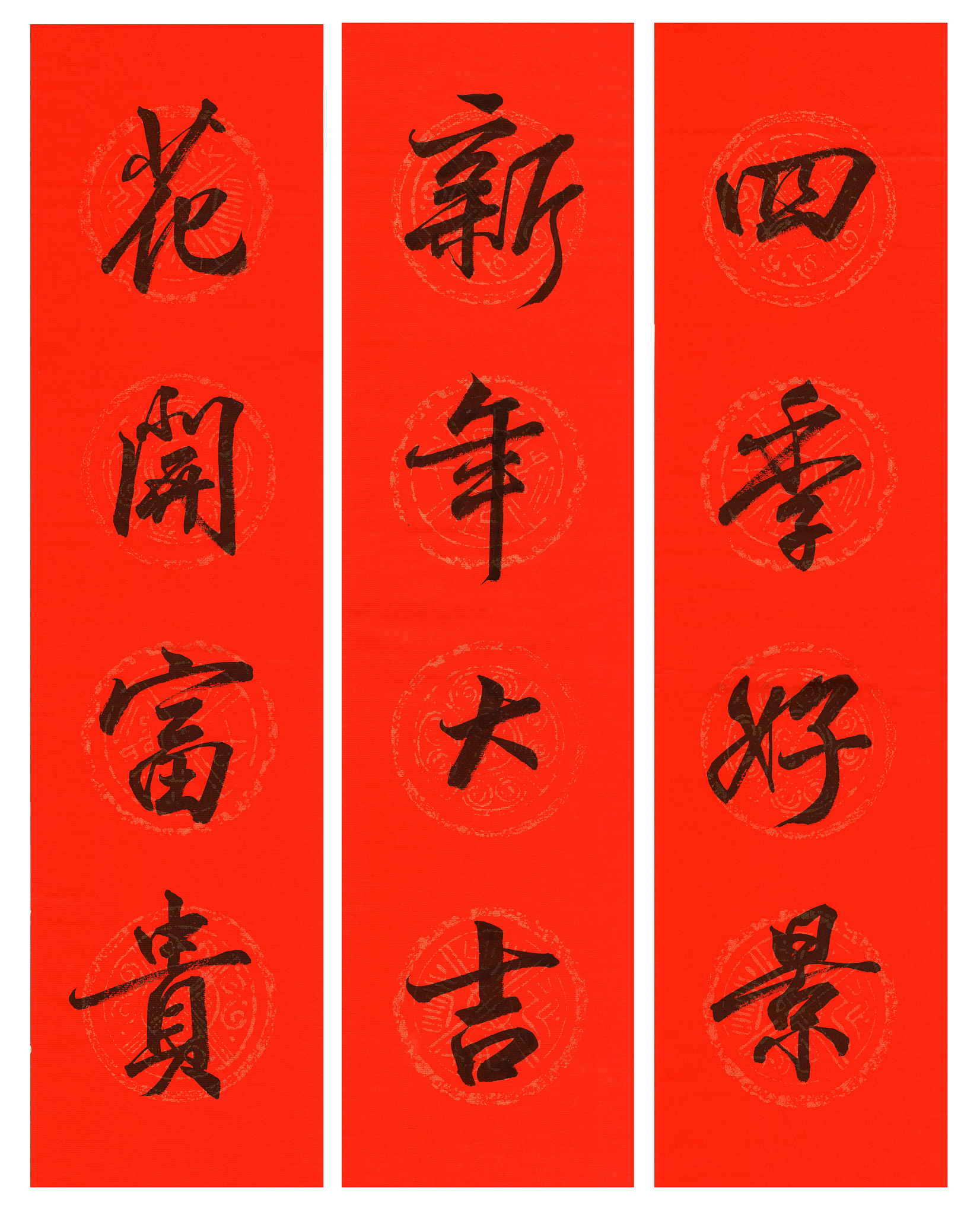 用明 洋 两个字 写一个对联写5个