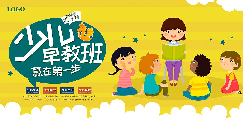 学前教育专业前景分析：就业方向、发展空间和意义