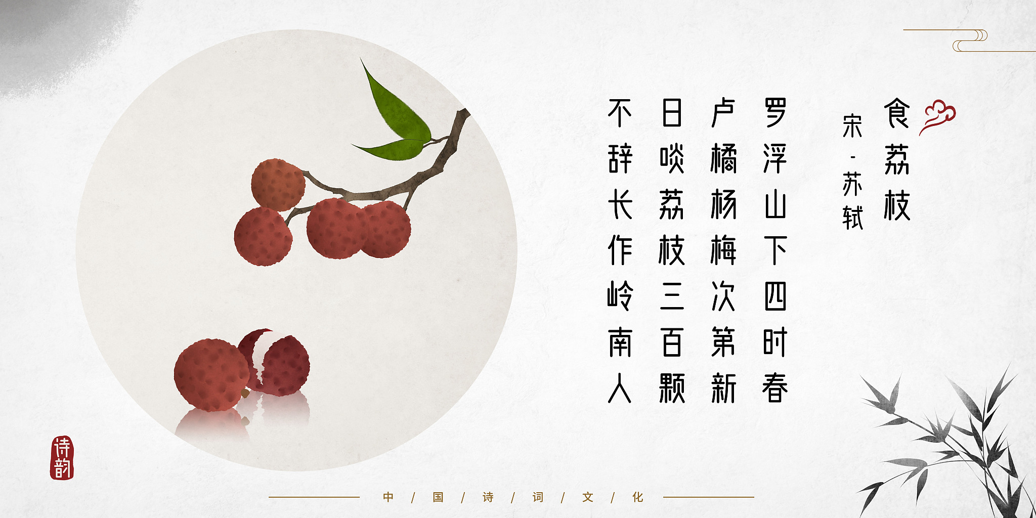 李白诗歌：杨梅庹飞