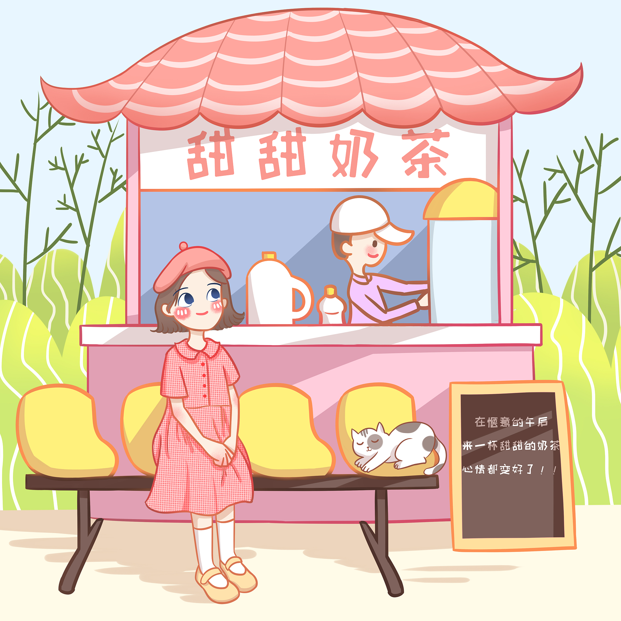 我想开一家奶茶店帮我起草一份项目规划书