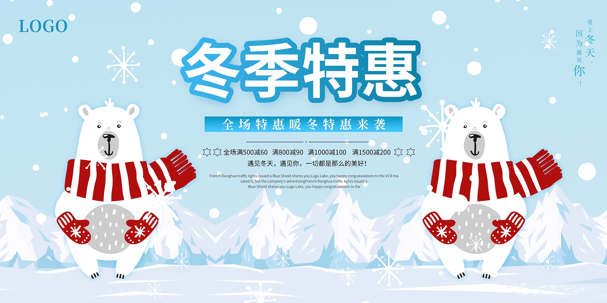冬天可以卖什么