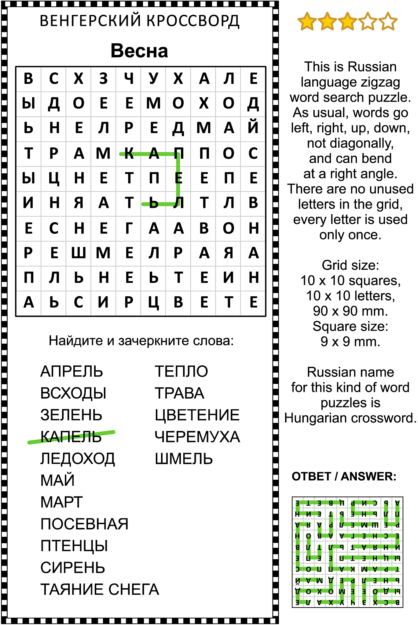 XRGBIB 能组成的所有单词 - 全部列出