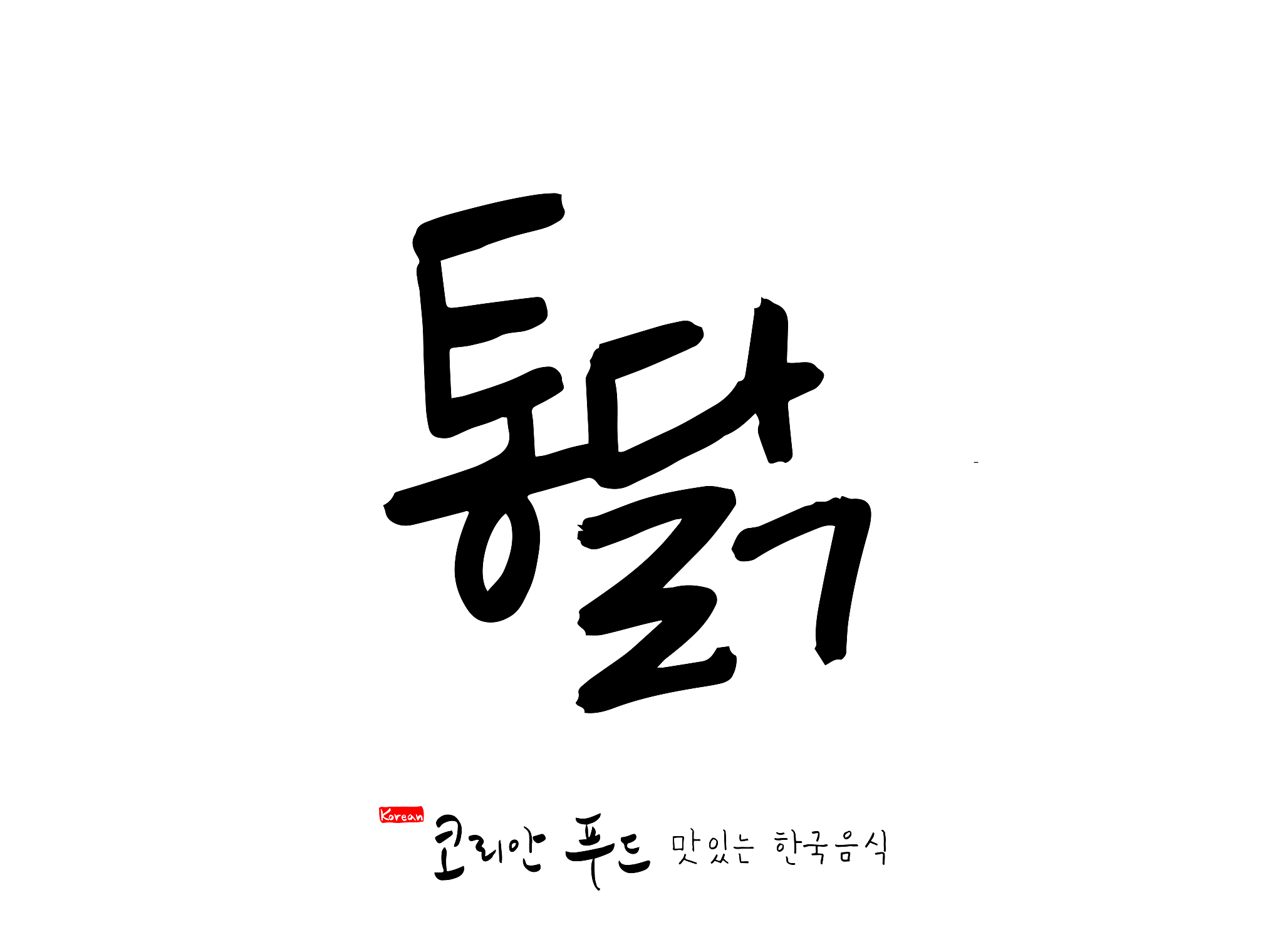 korean traditional food