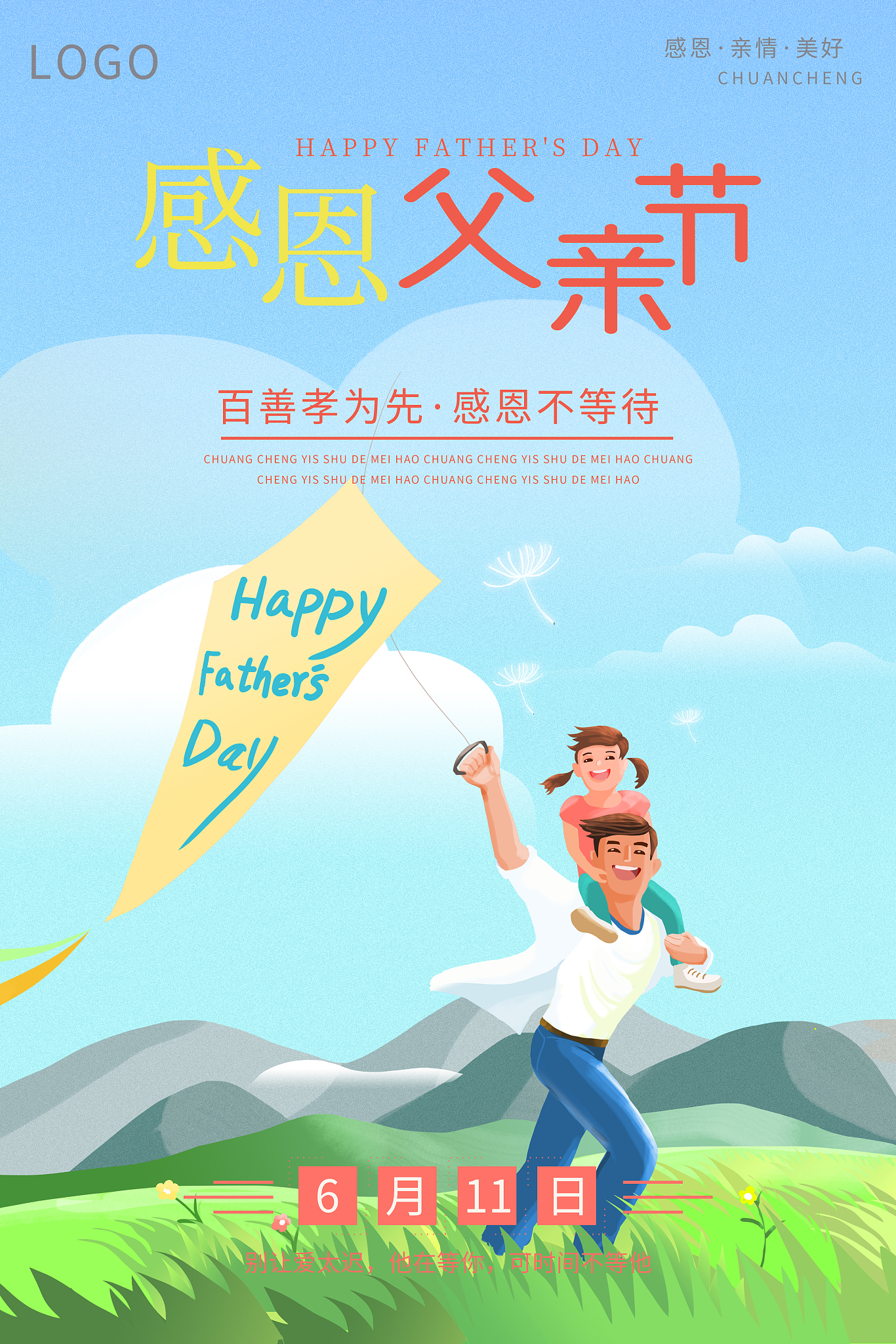 父亲节：我和爸爸在公园的珍贵照片