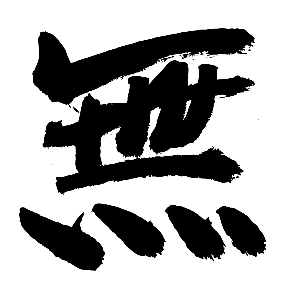 chinese calligraphy