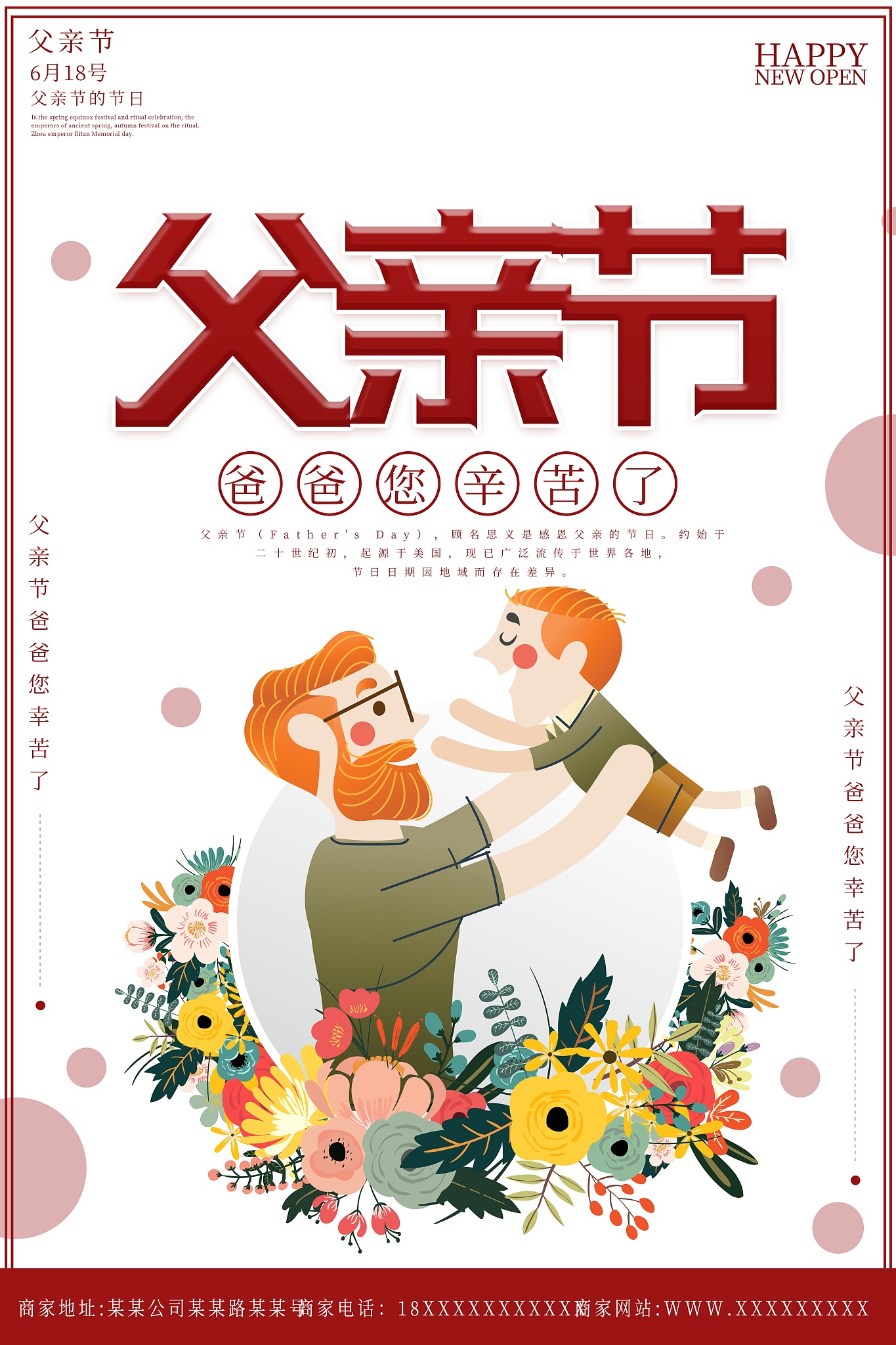 父亲节祝福语：50字以内简短真挚的祝福