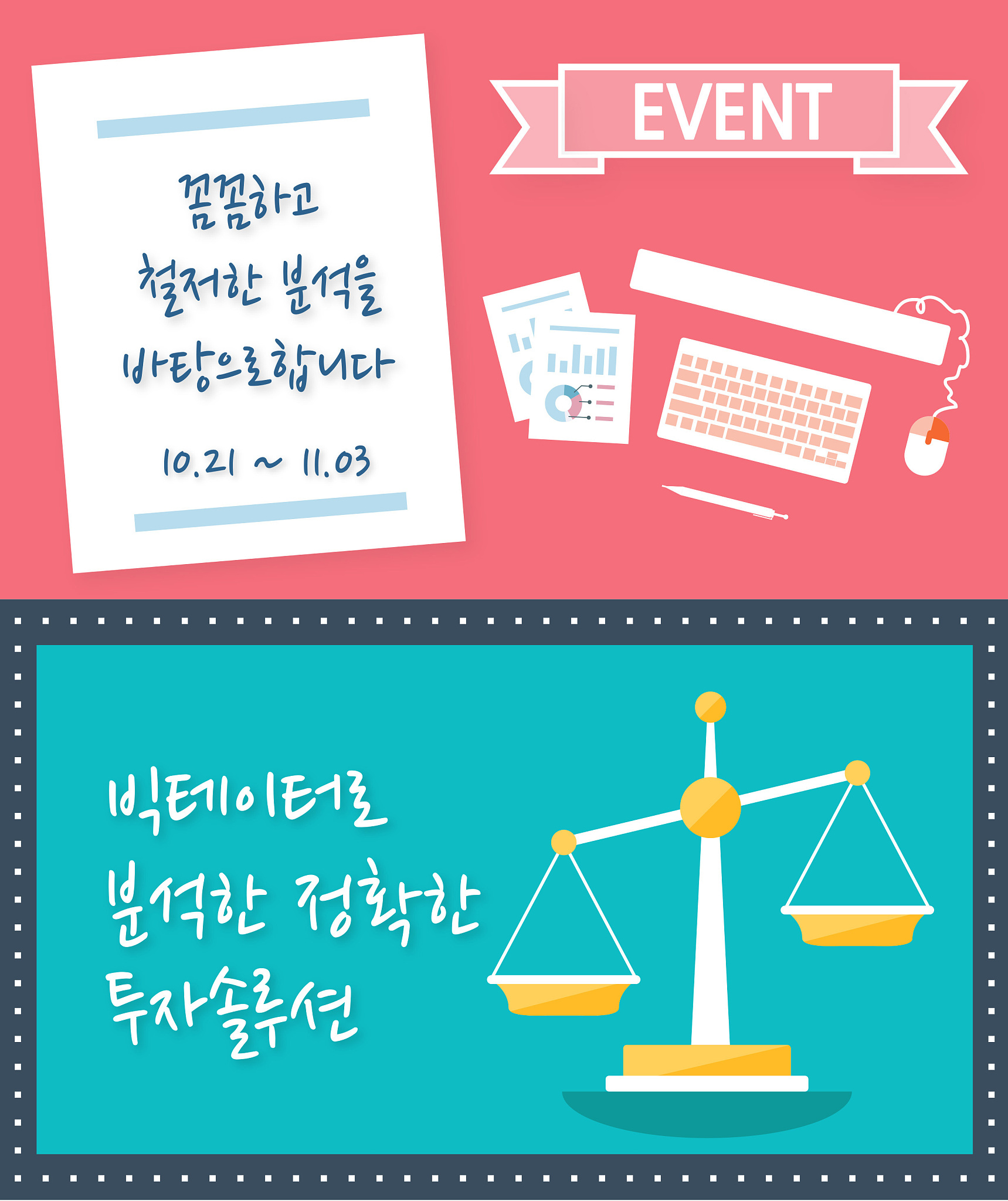 financial banner