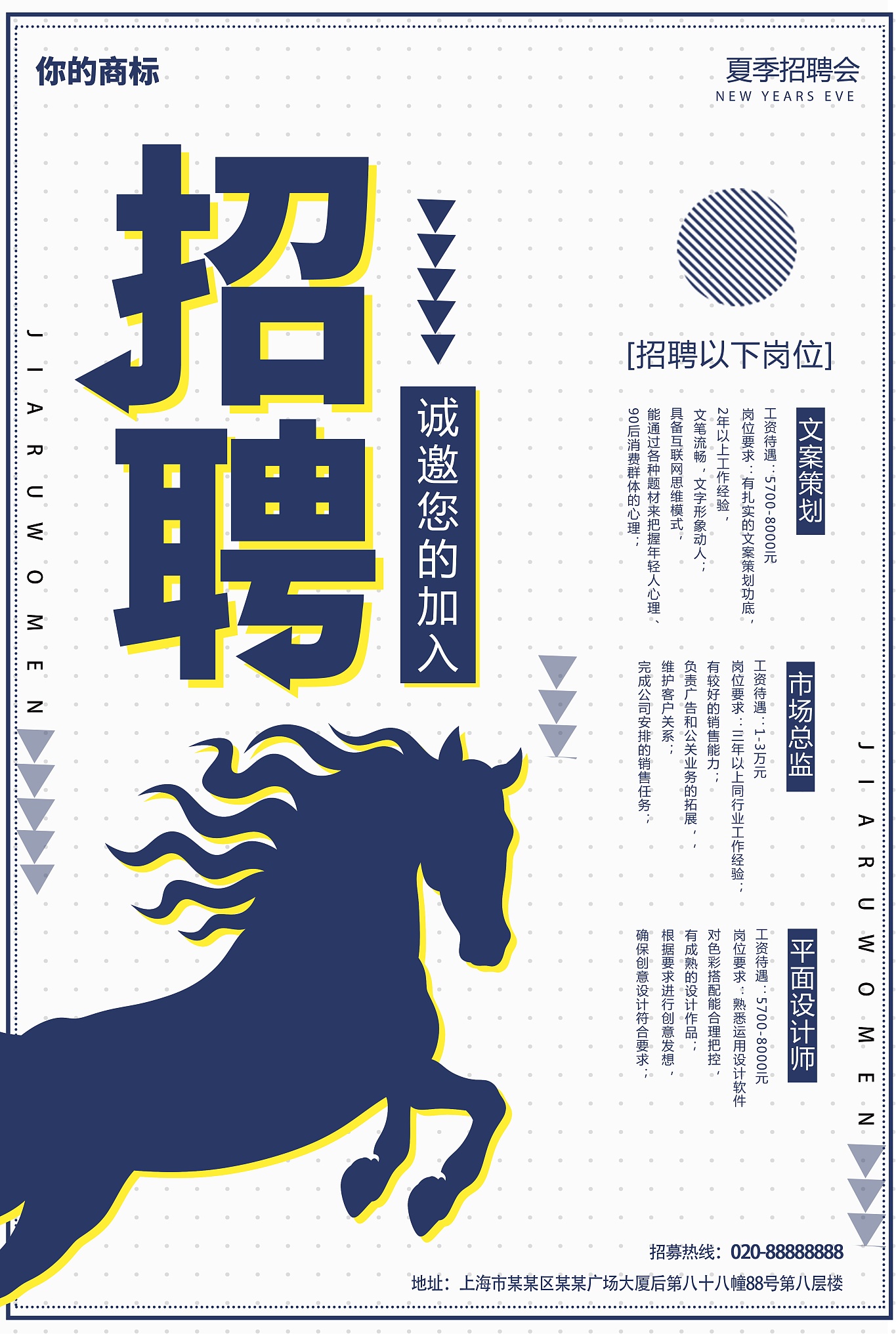 快速成长，高薪酬！加入我们，成就你的职业梦想！