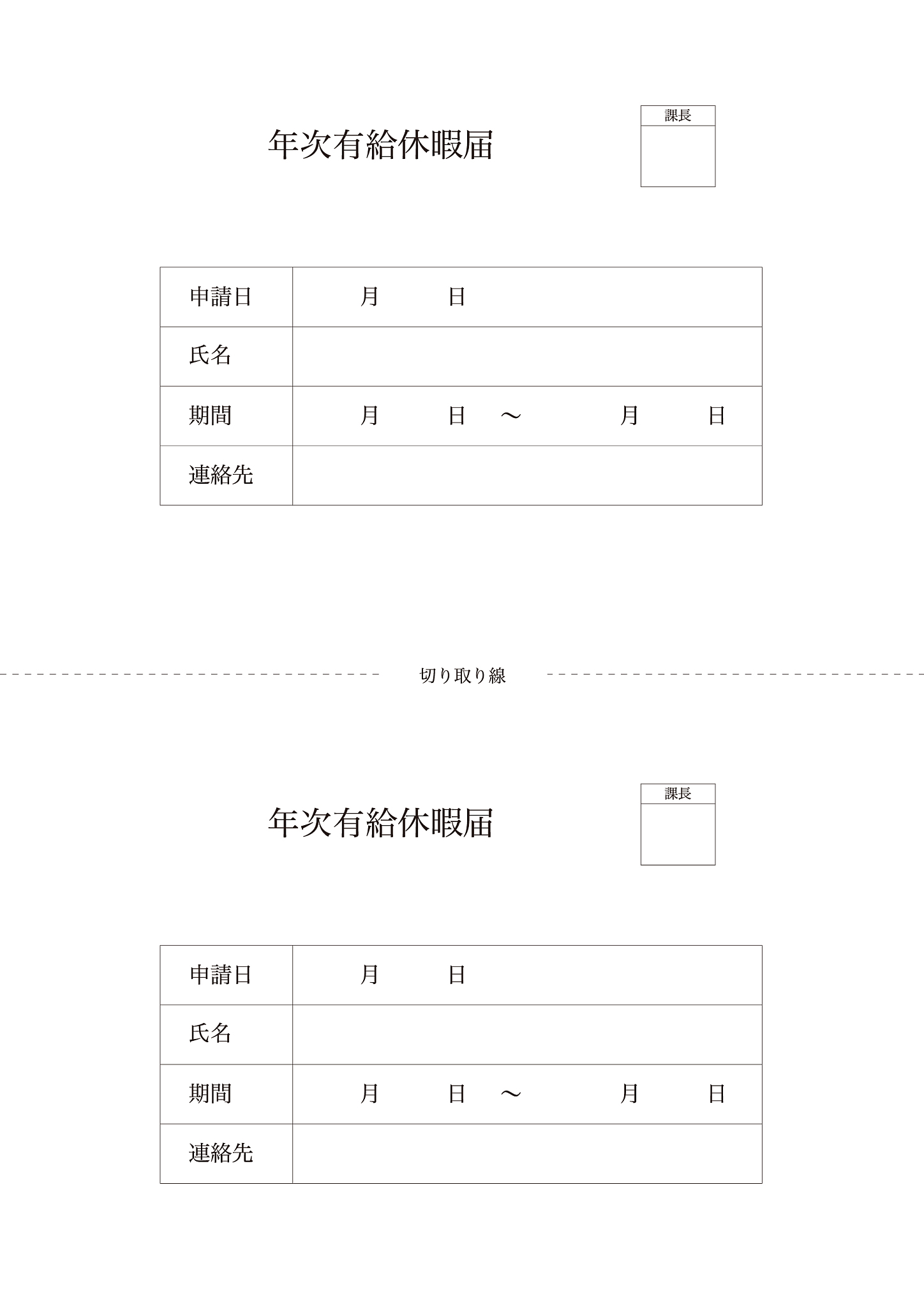 会社の出張費用精算に関する規定 - 出張申請、交通費、宿泊費など