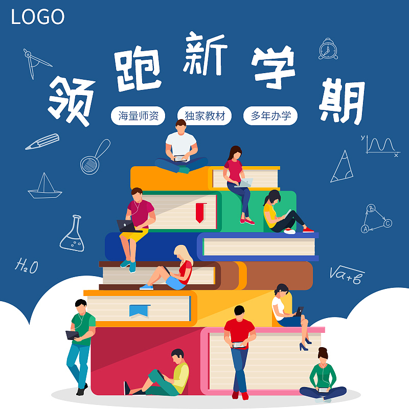 线上教学与开学衔接：高效过渡的计划与策略