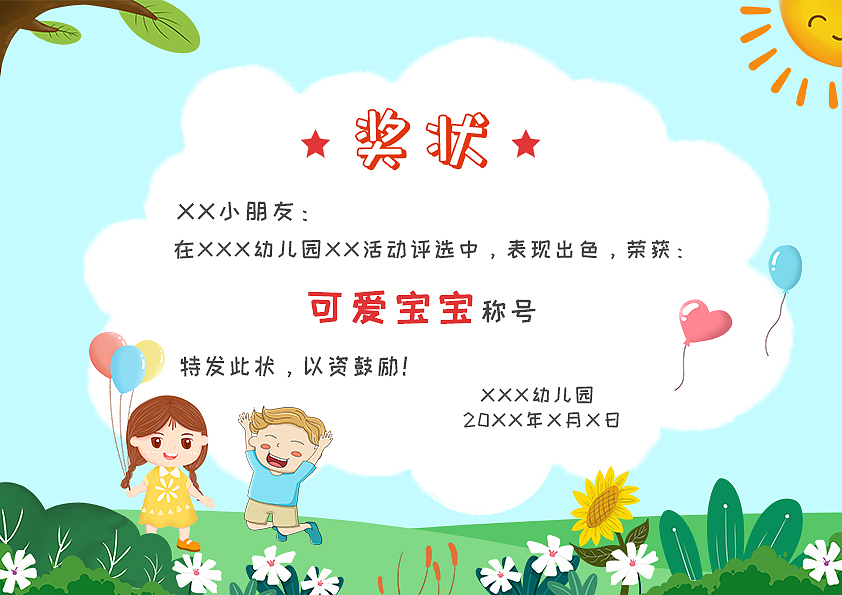 湖南省有早期教育专业的中专中职学校哪家好