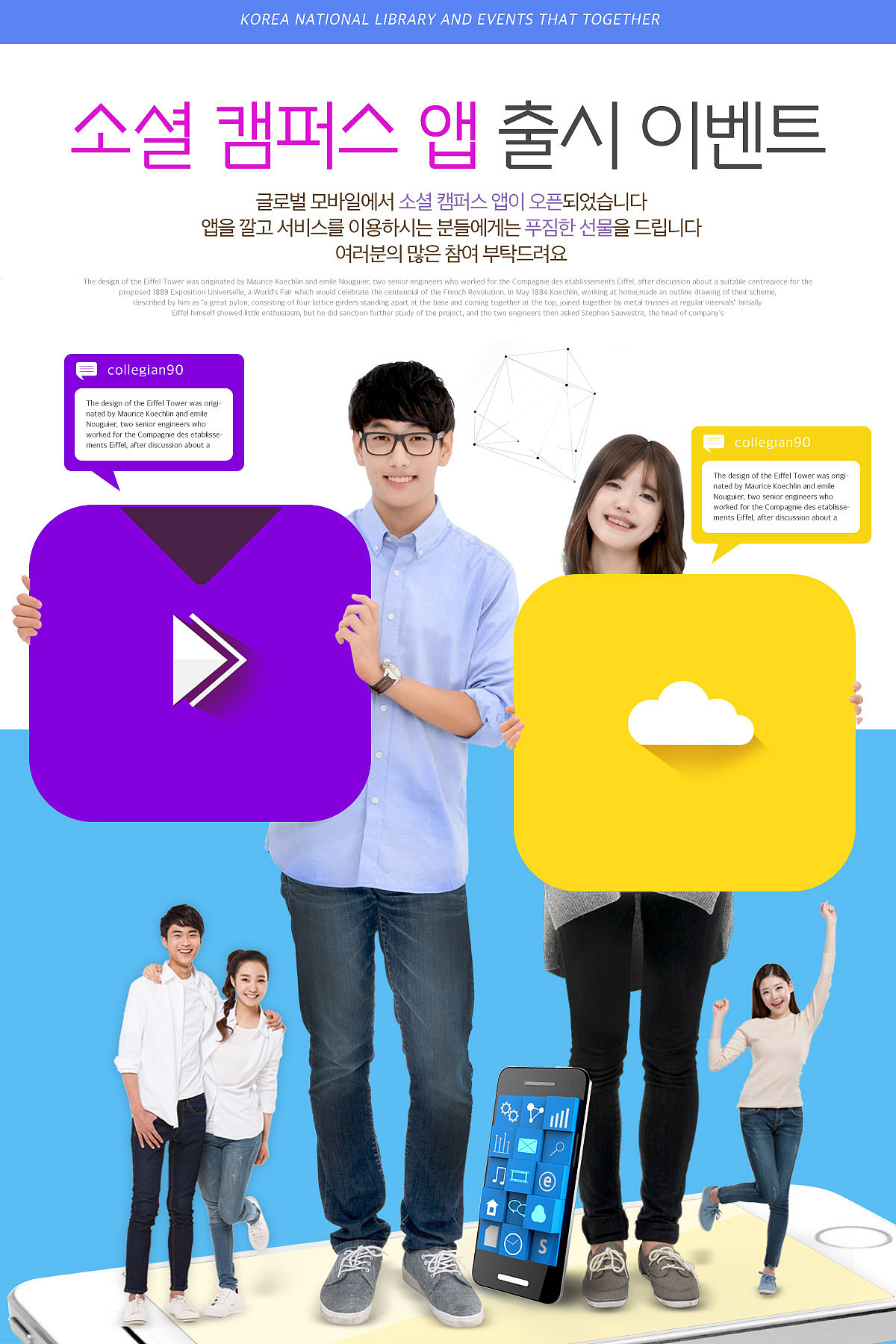 business event page
