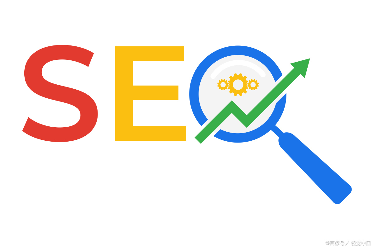 谷歌seo: 怎么做seo?思路框架