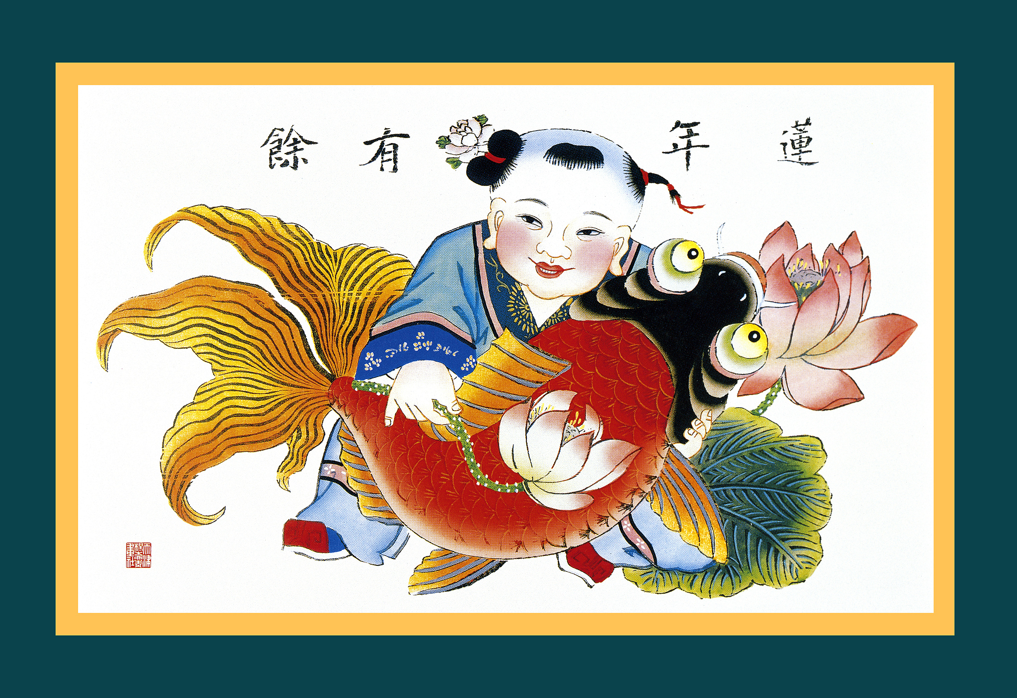 <strong>年画</strong>