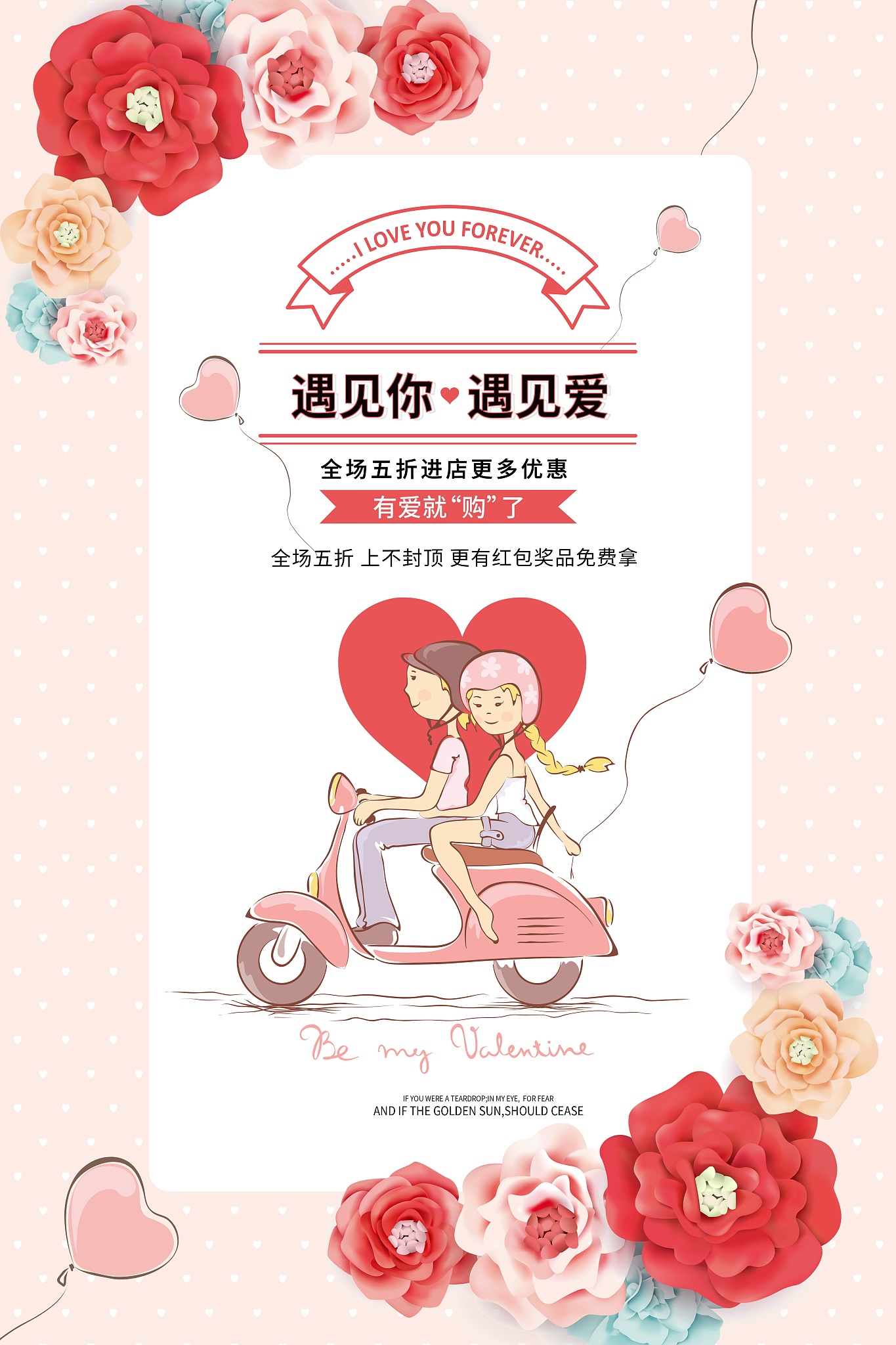 情人节朋友圈文案