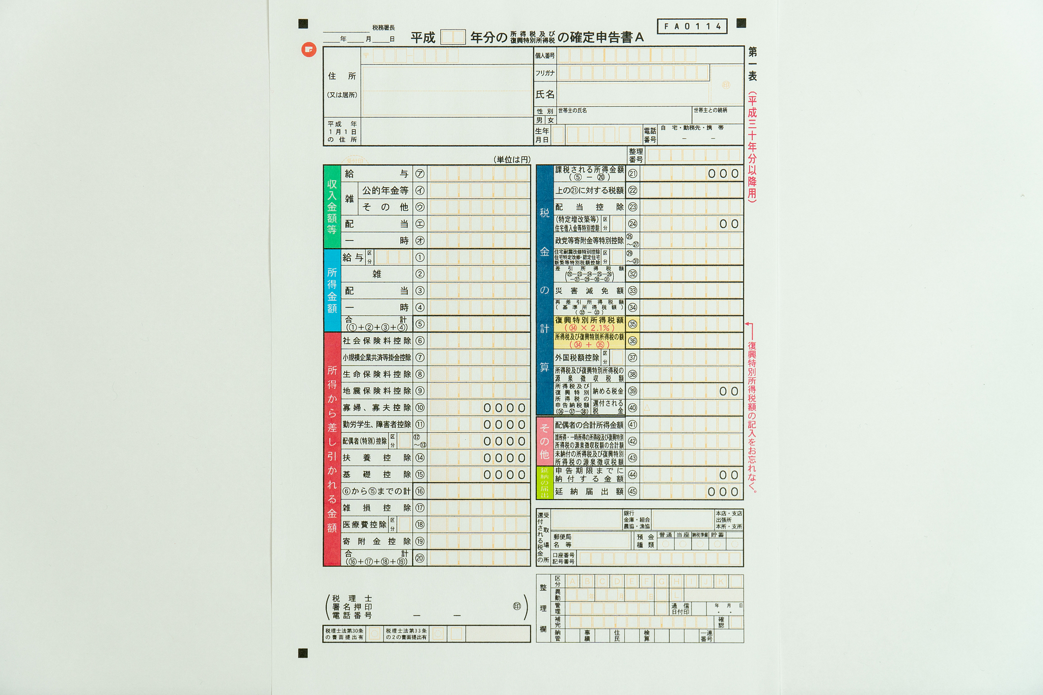 会计预算表怎么编制