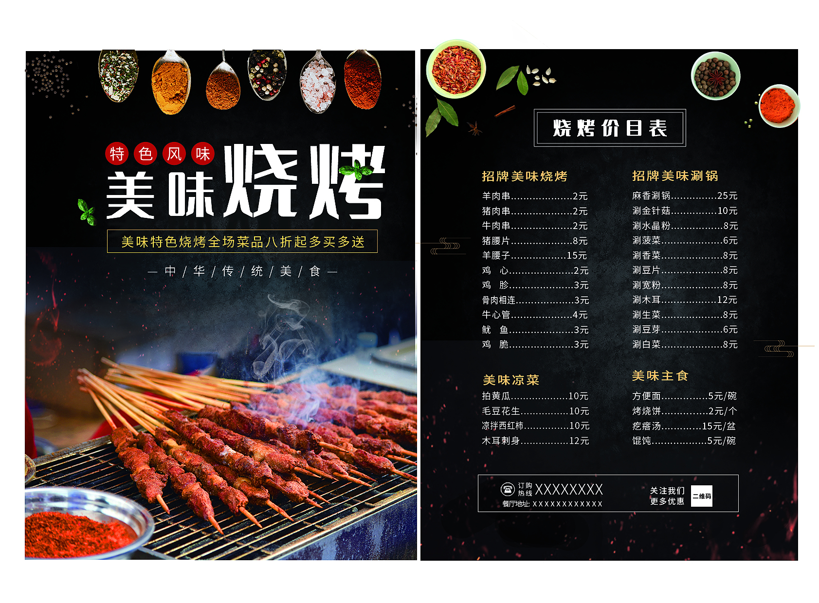 烧烤店有哪些促销模式