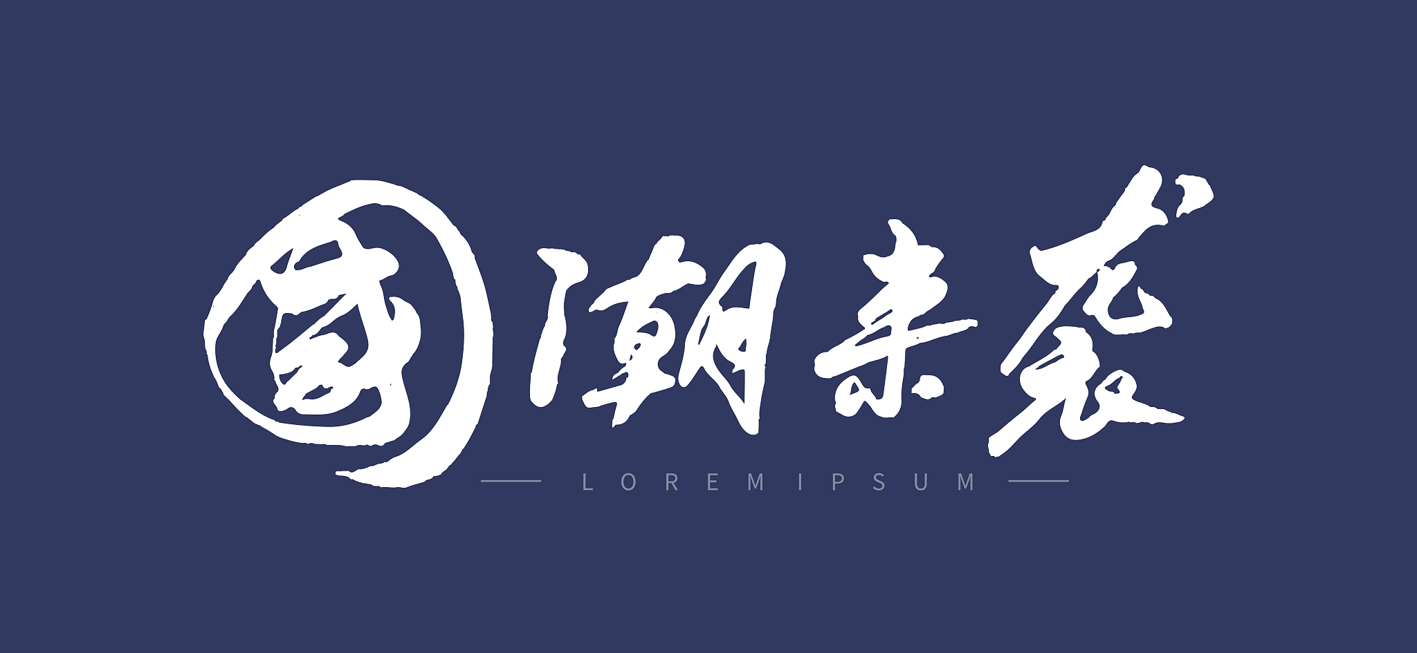 2022安徽理工学校招生简章