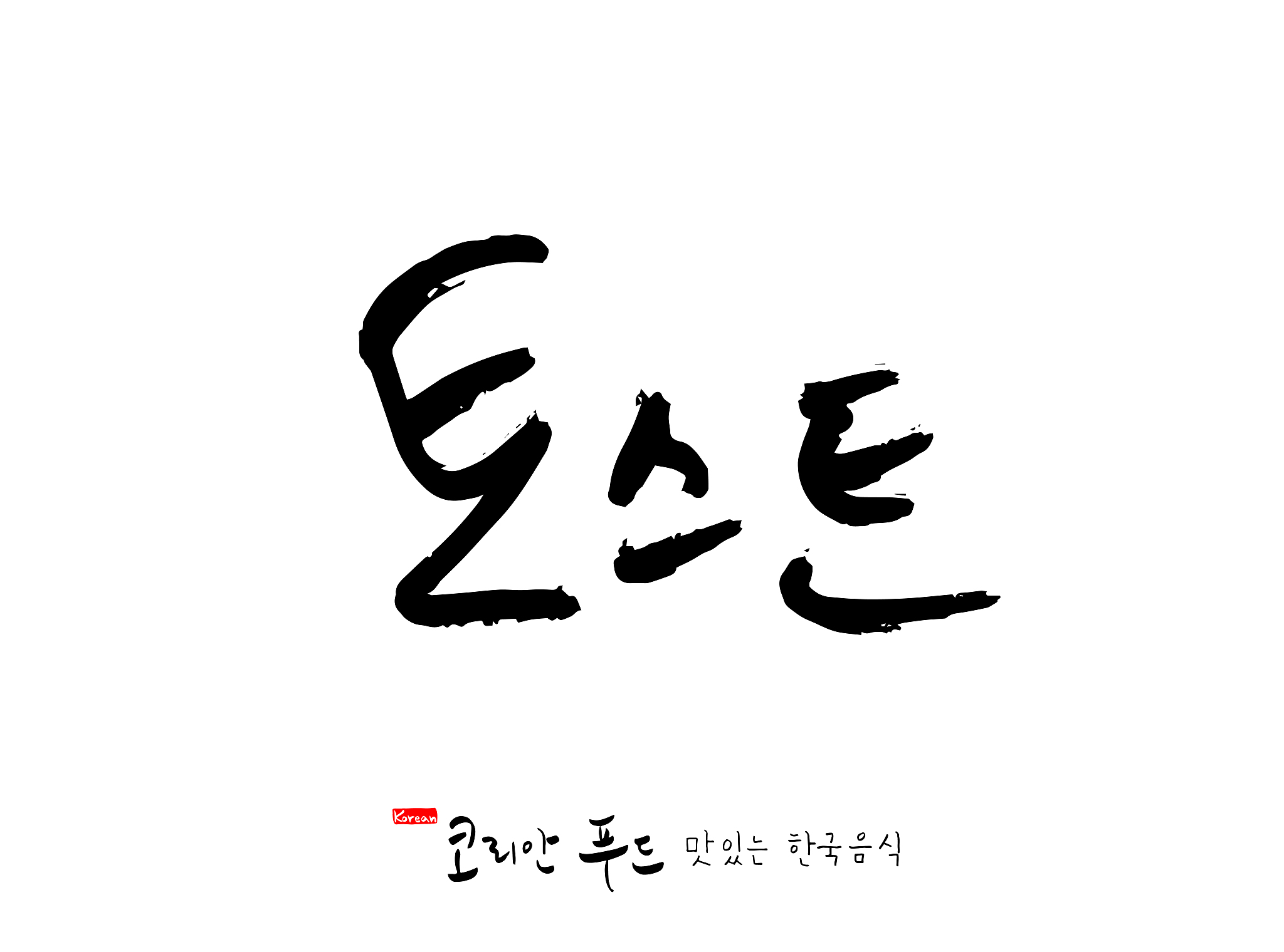korean traditional food