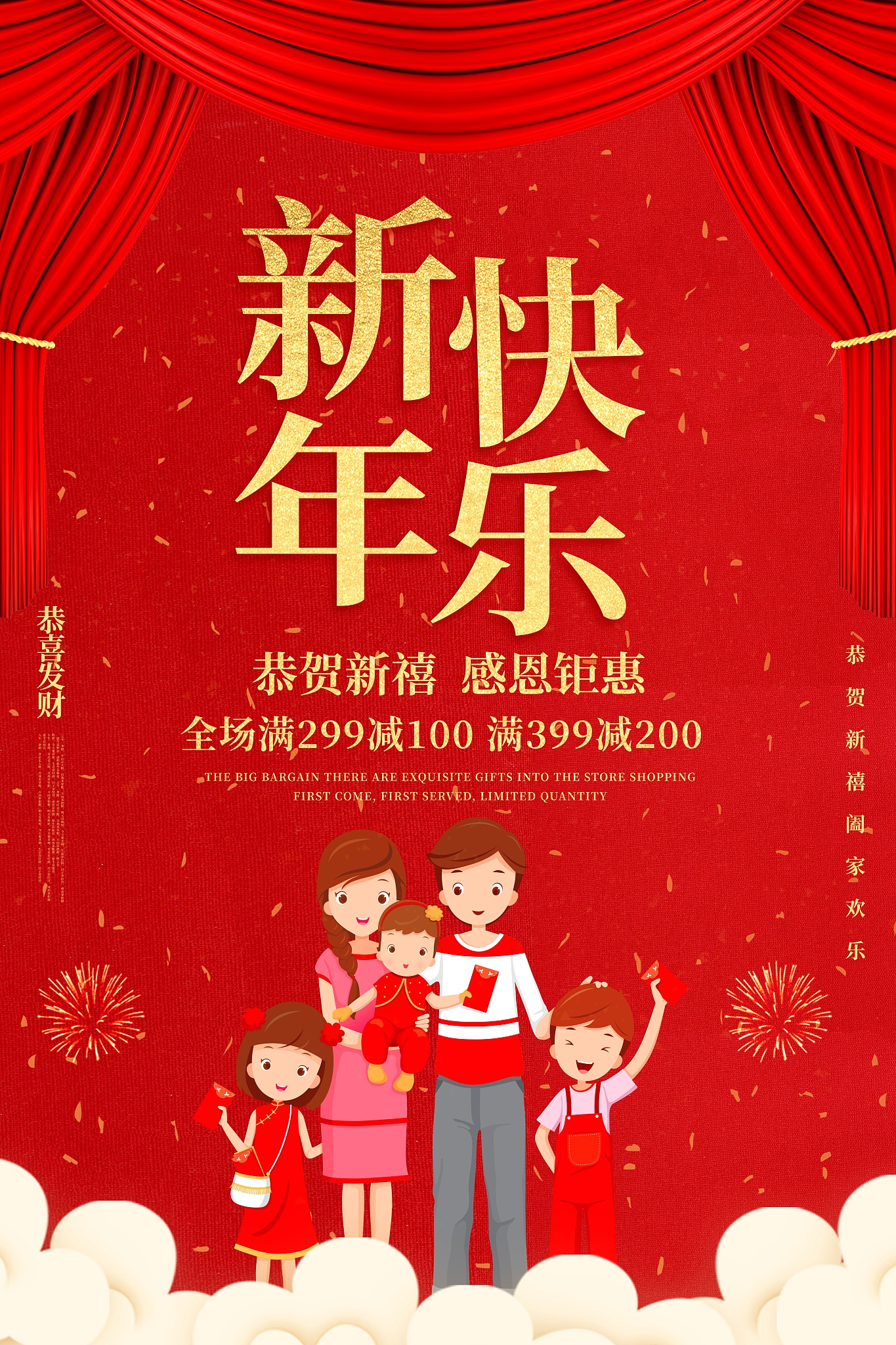 新年祝福语：祝您新的一年幸福安康