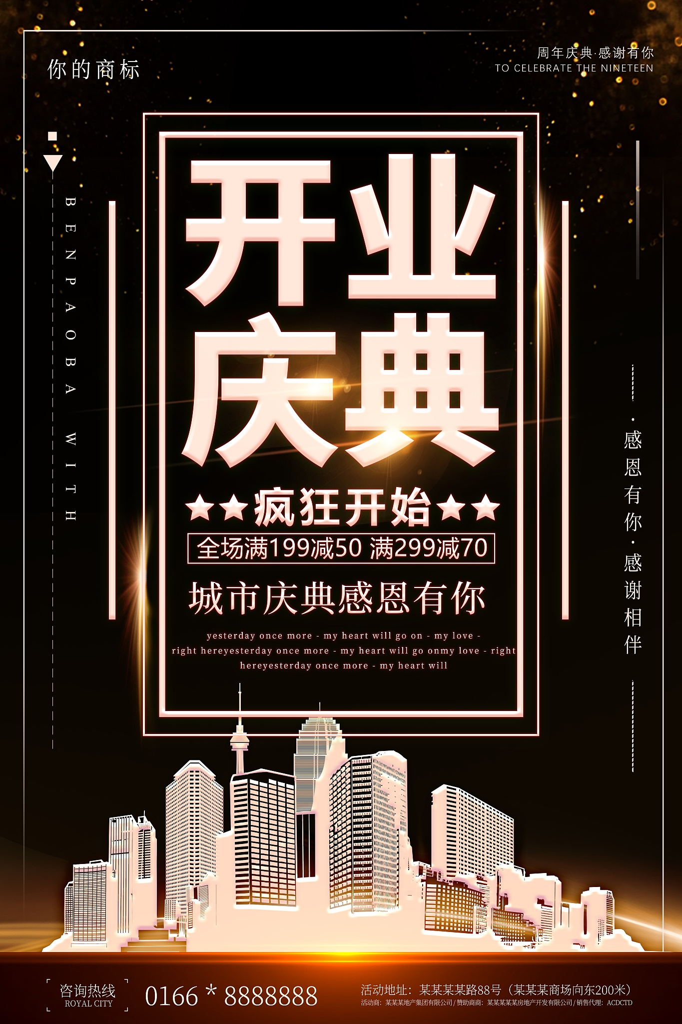 开业在即是什么意思？详细解析及准备工作