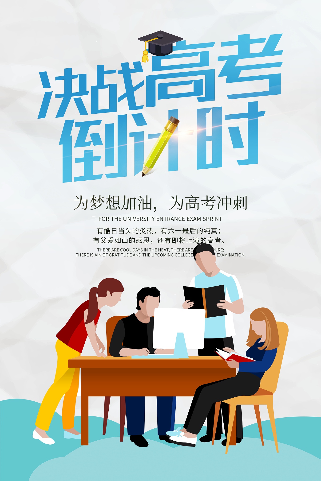 高考倒计时53天：如何高效记忆知识点？