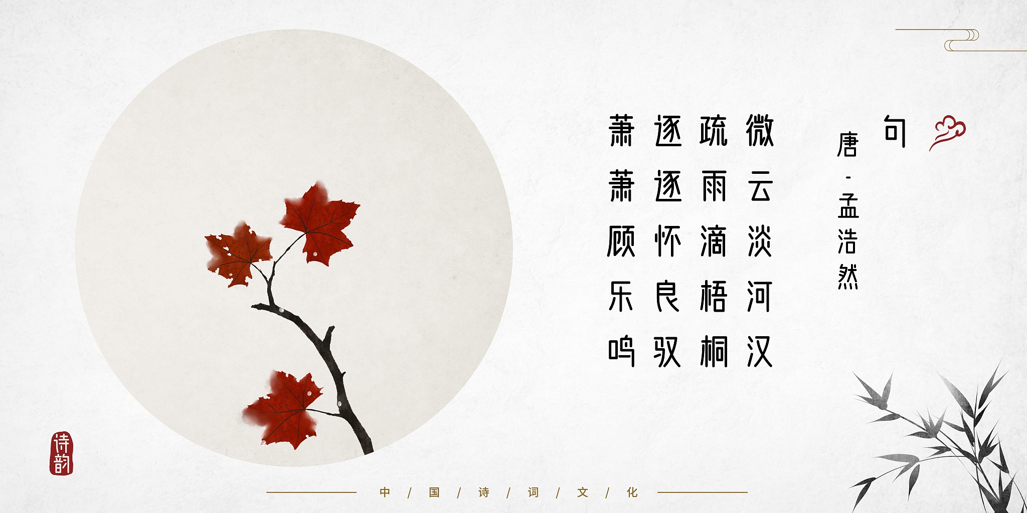 梧桐花开春意浓 - 古诗赏析