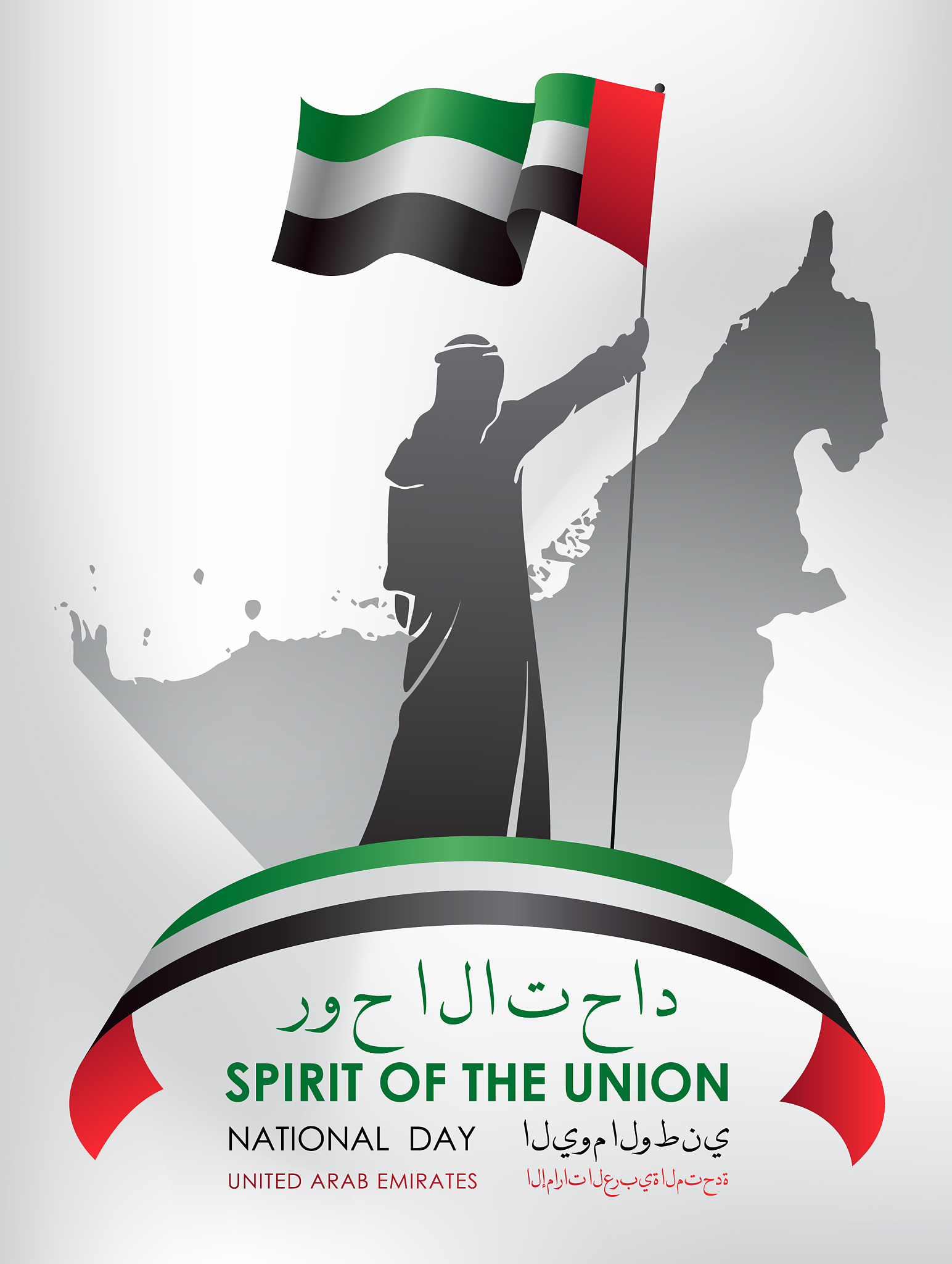 national day in united arab emirates