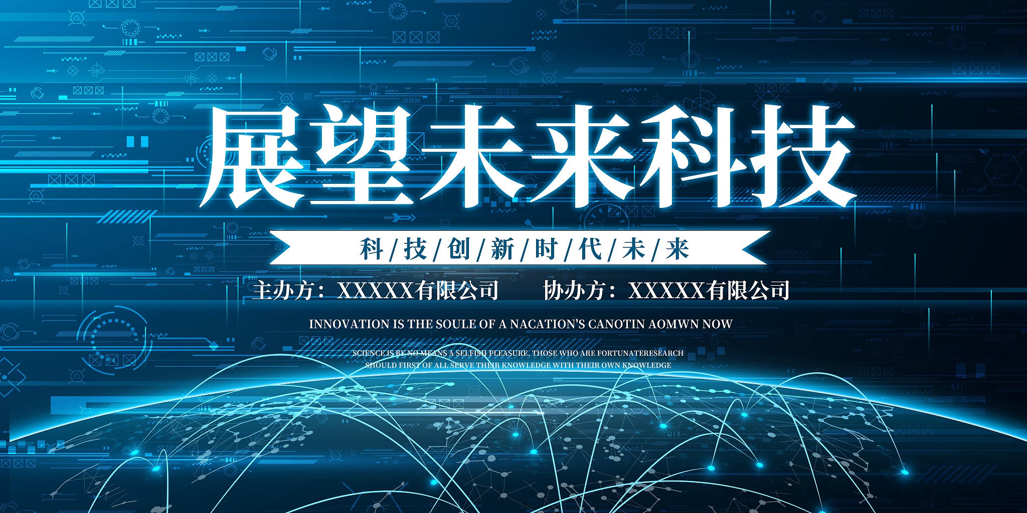 继航天精神筑时代新风的ppt如何做