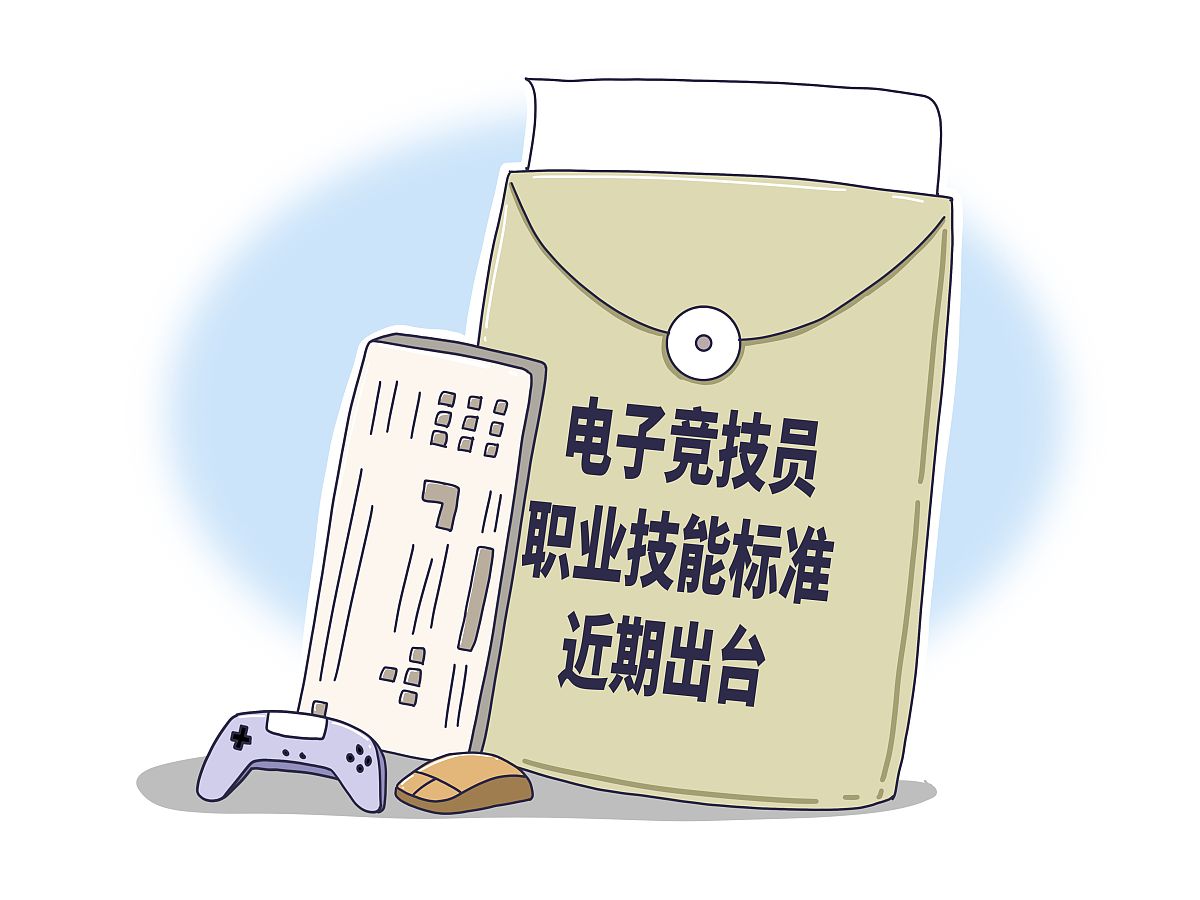 广西商业技师学院电子竞技与管理专业介绍