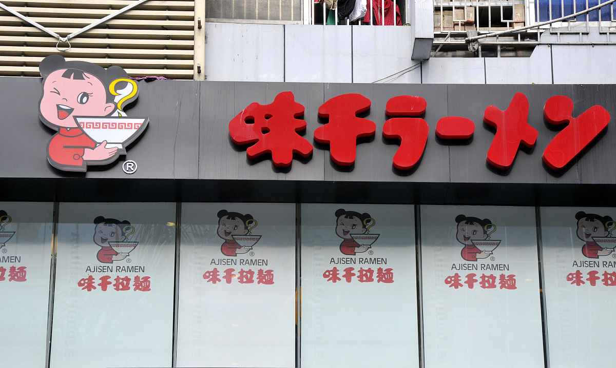 帽牌货冒菜加盟店靠谱吗？创业者必看！