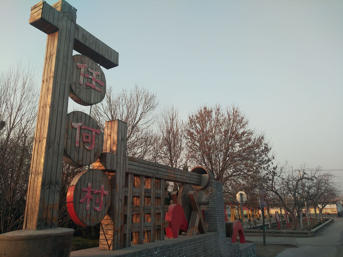 “长城文化带，乡村，环境艺术设计”这几个关键词，你能想到些什么？我要把这几个词联系在一起做研究，尽可能详细把你想到的描述出来，形成列表形式