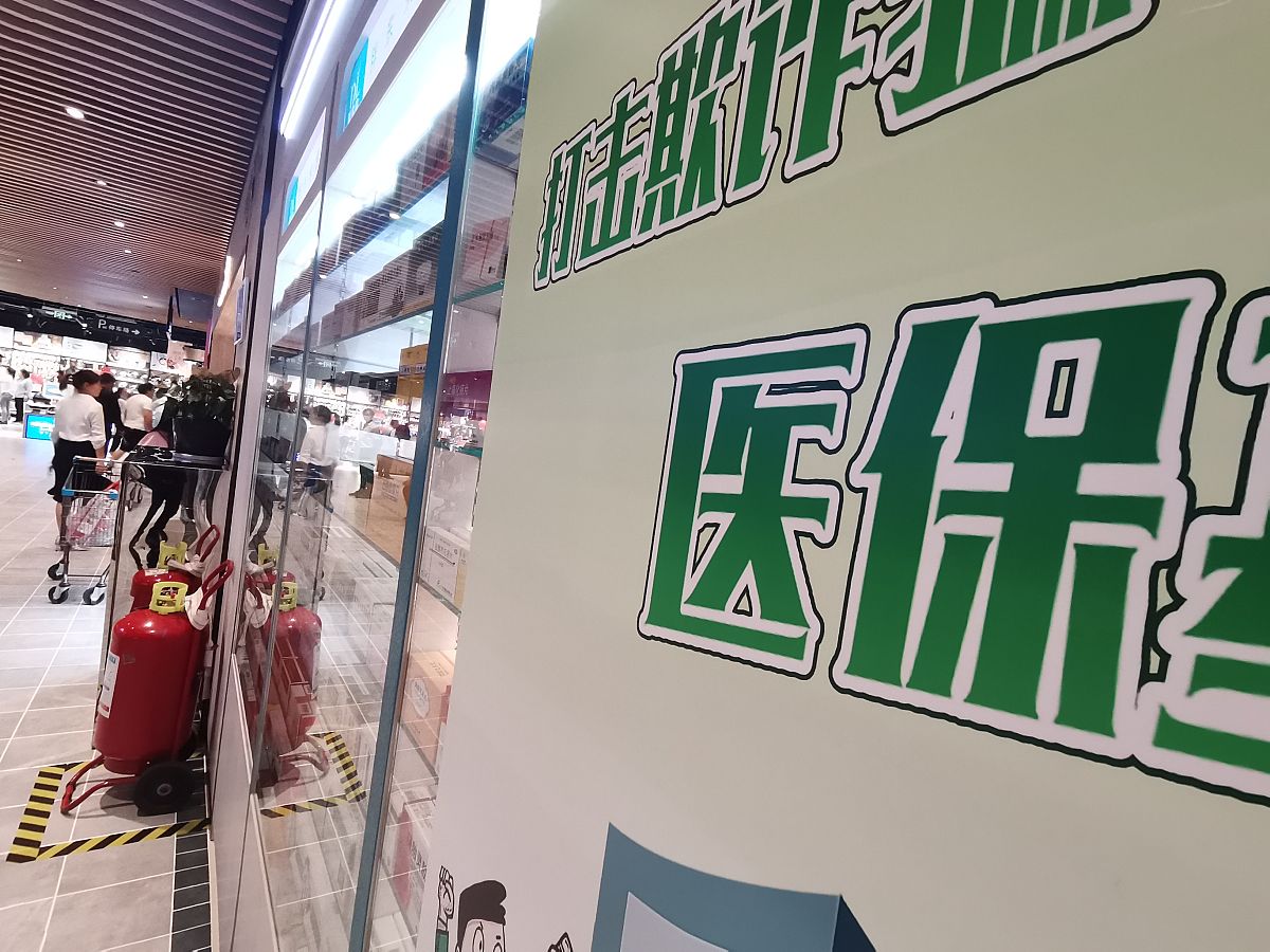 患者在医院药剂科买药的时候如果买的药可以走医保直接可以医保报销吧？需要有什么条件吗？税务局会根据医药药品的销售额收税吧一年一收吗？需要注意些什么