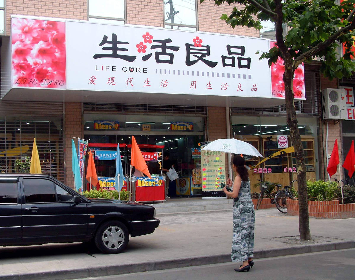 🔥吸引人的百货商店名字大全 - 助您店铺开业大吉！