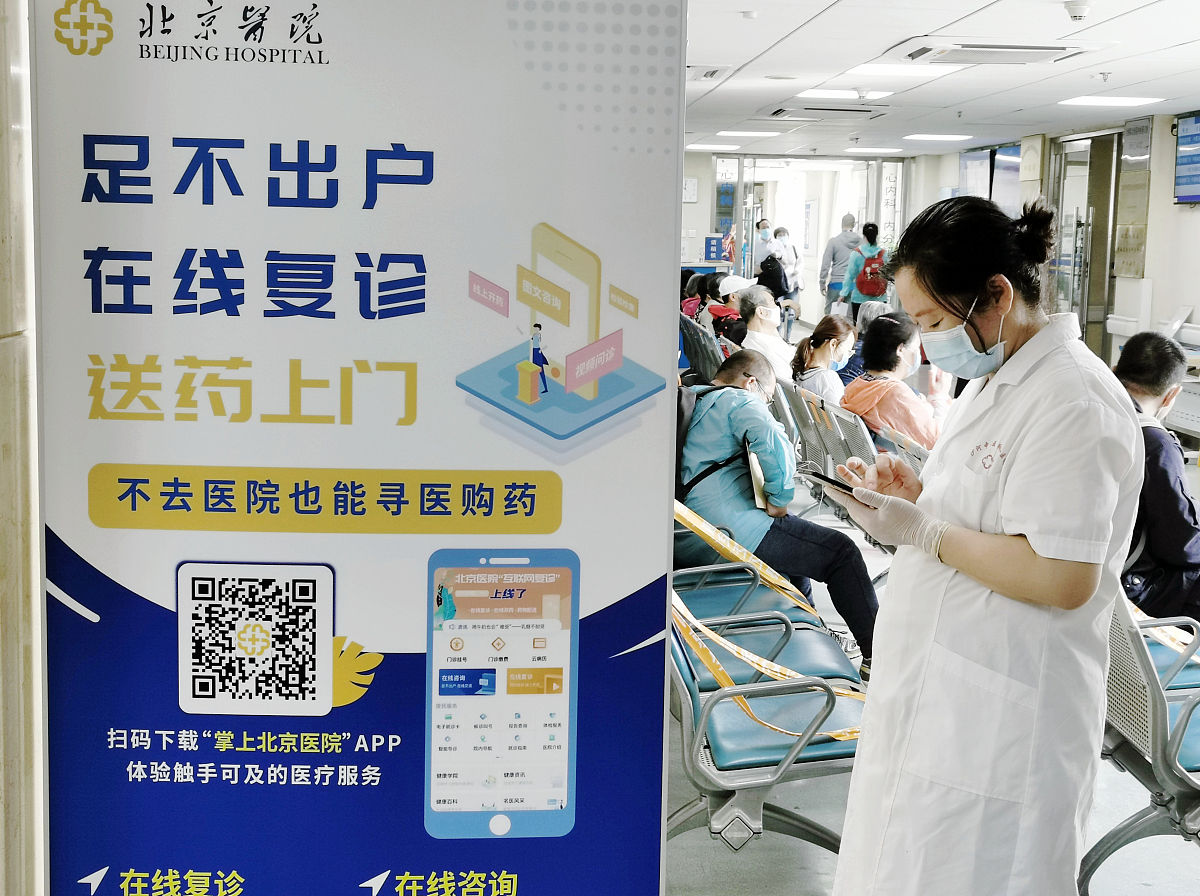 医院自助预约标题