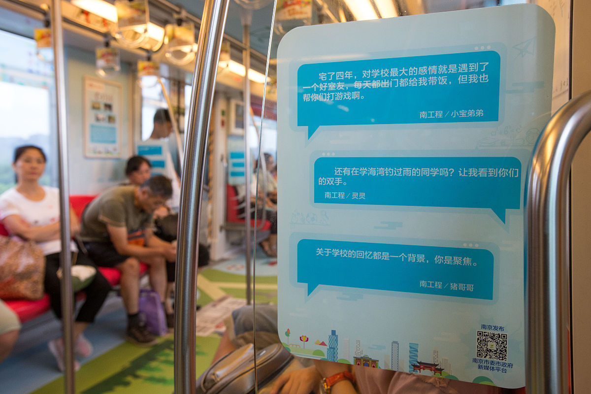 贵阳轻轨对学校的影响：出行、学习、发展