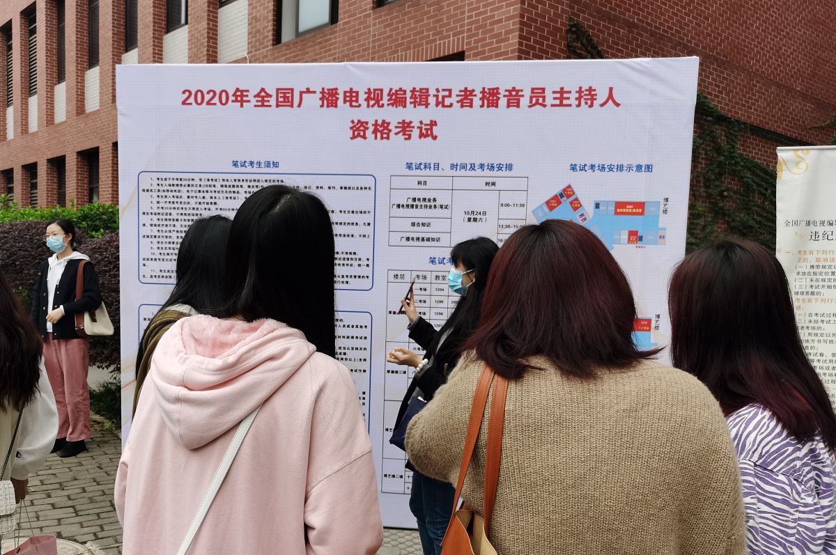 2020年重庆会计实务招生