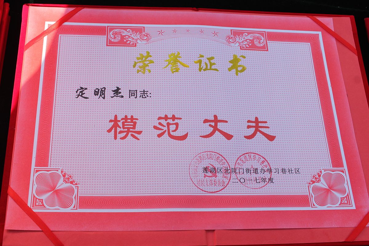 北京市优秀毕业生先进个人事迹