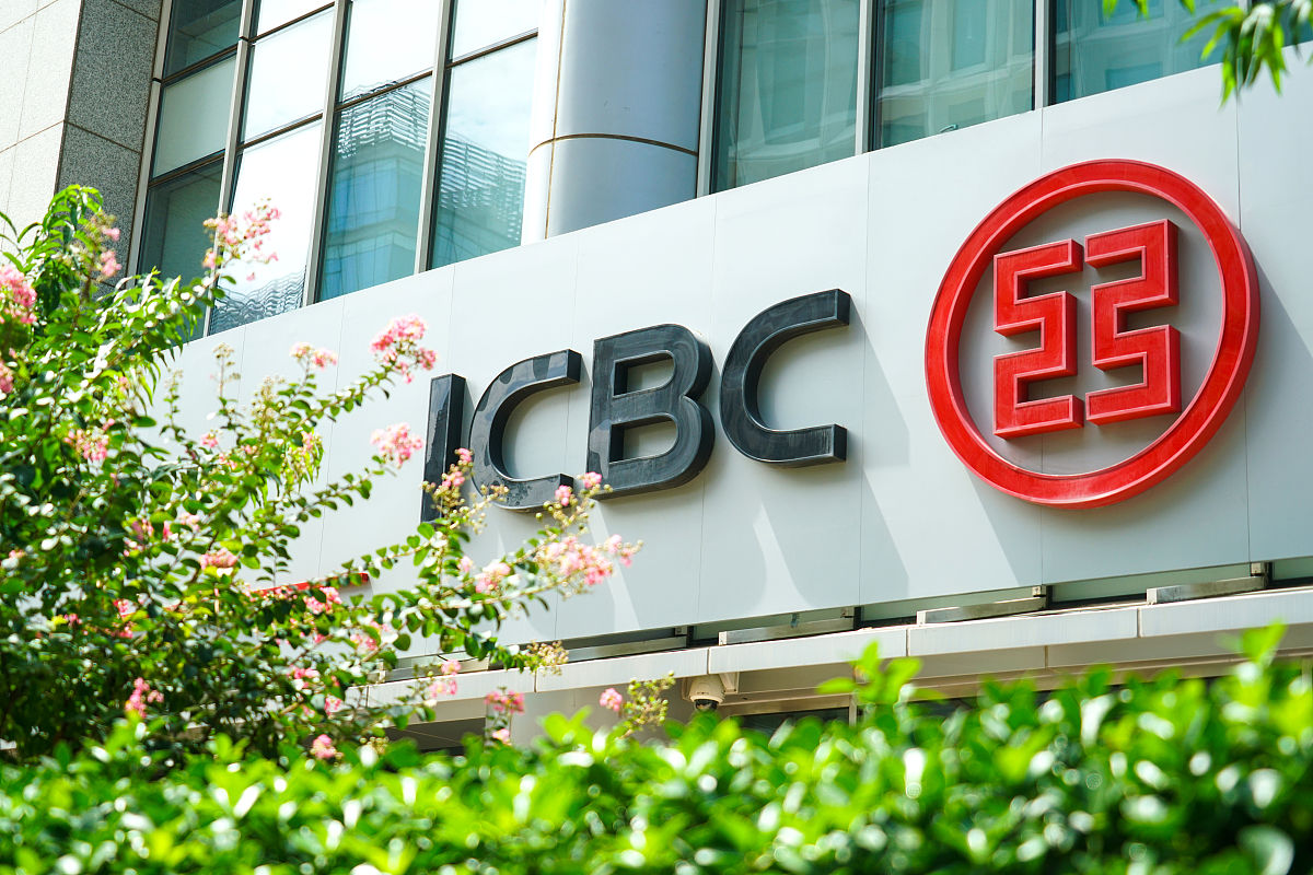 2020年8月14日,北京,金融街,中国工商银行网点.