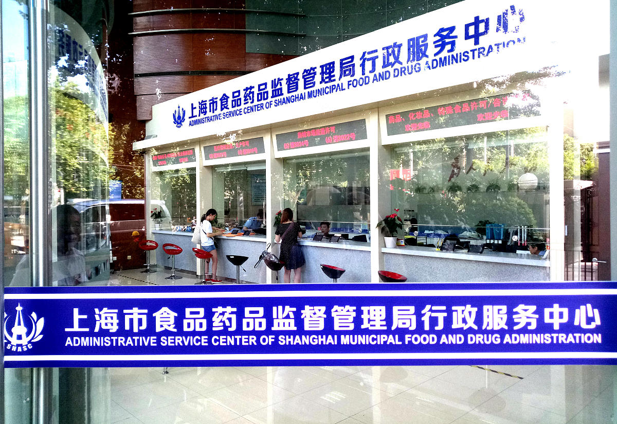 宝山区首次药品零售企业分类分级授牌仪式成功举行