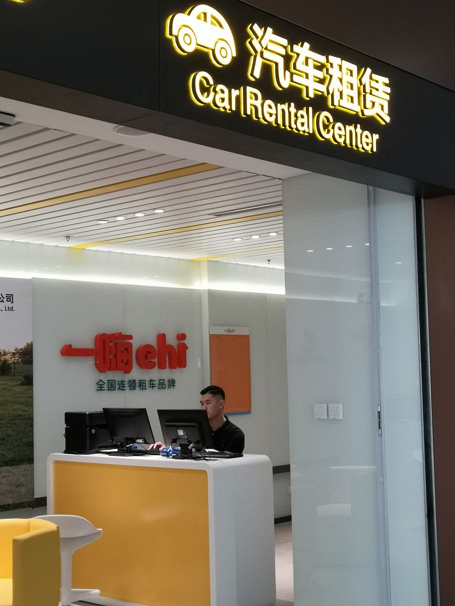 租车合同电子版免费下载 - 完整模板範例