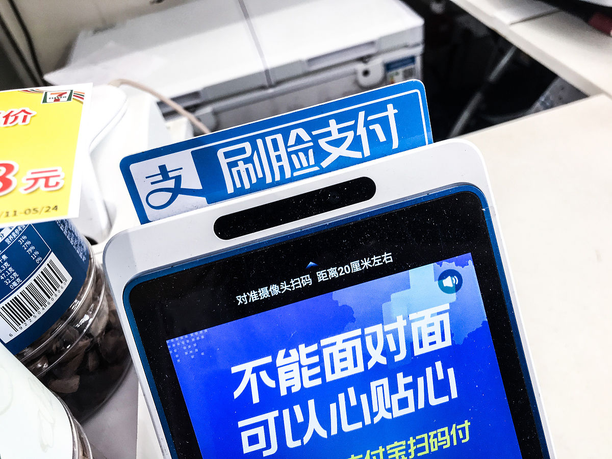 2020年5月12日,北京,便利店中的支付宝刷脸支付.