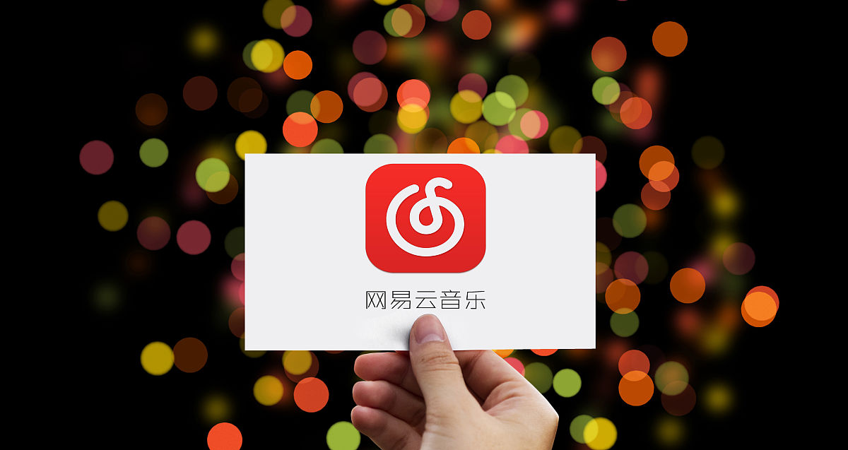 商业配图:网易云音乐